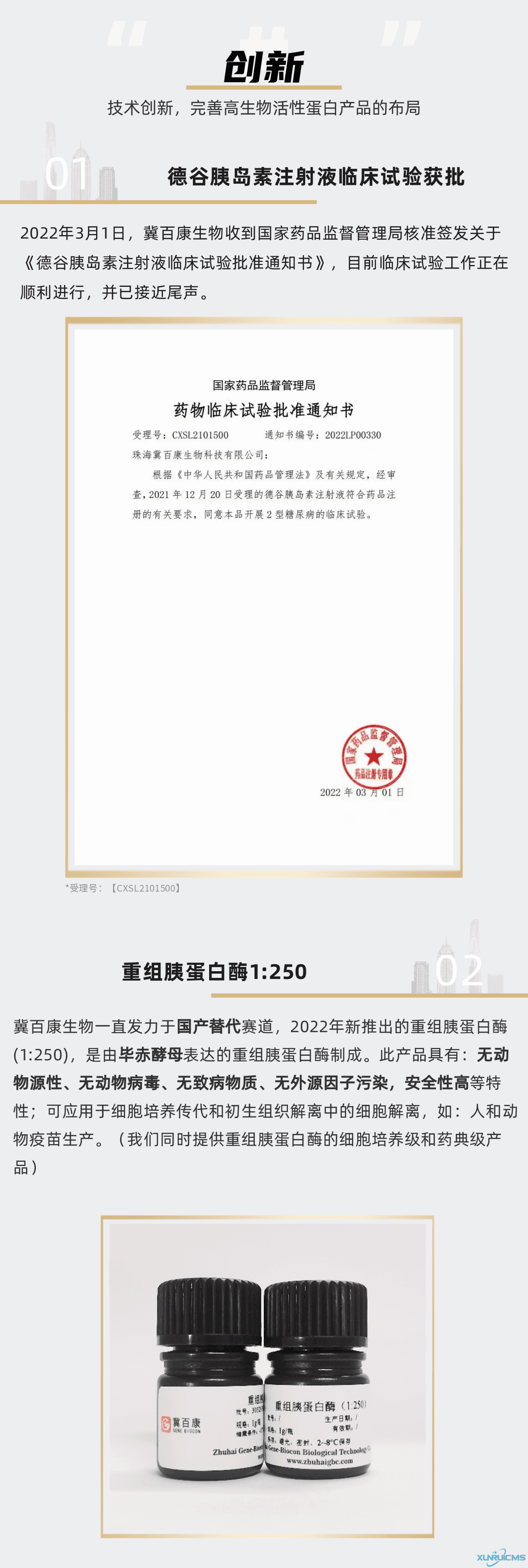 微信圖片_20241022160539