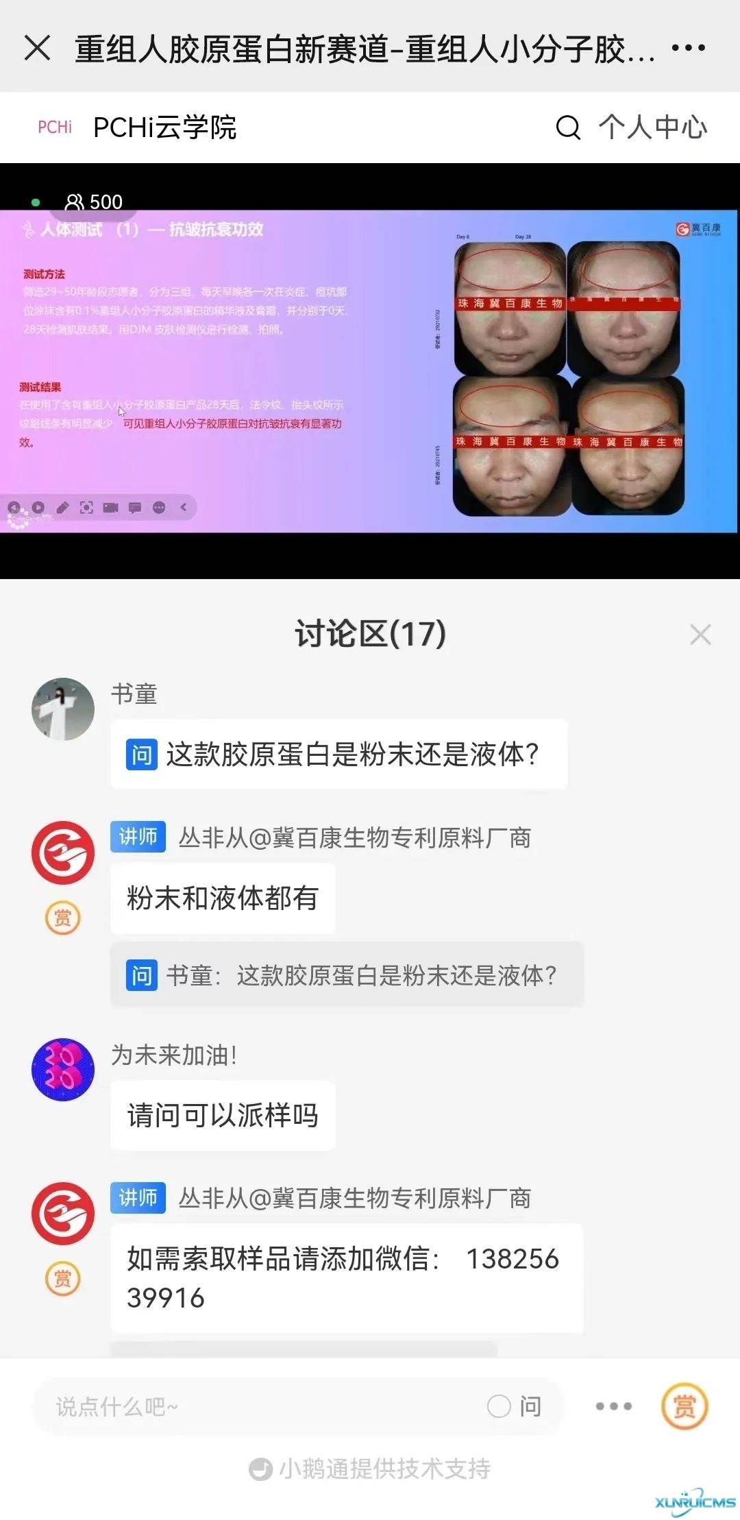 微信圖片_20241023085658 微信圖片_20241023085658