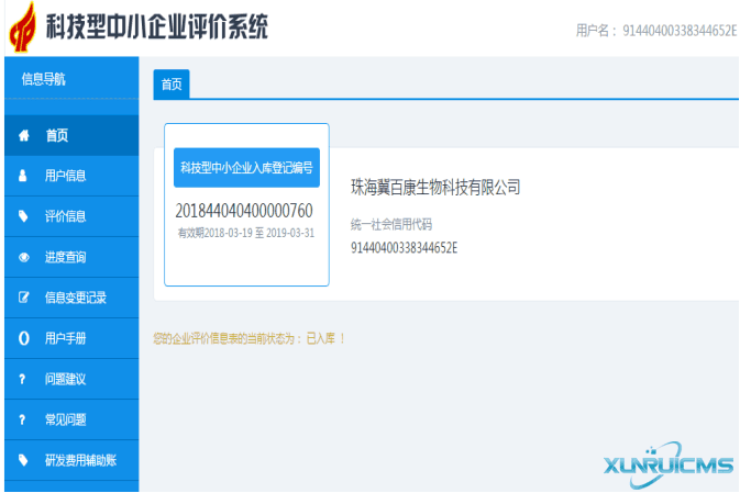 微信圖片_20241030112341 微信圖片_20241030112341