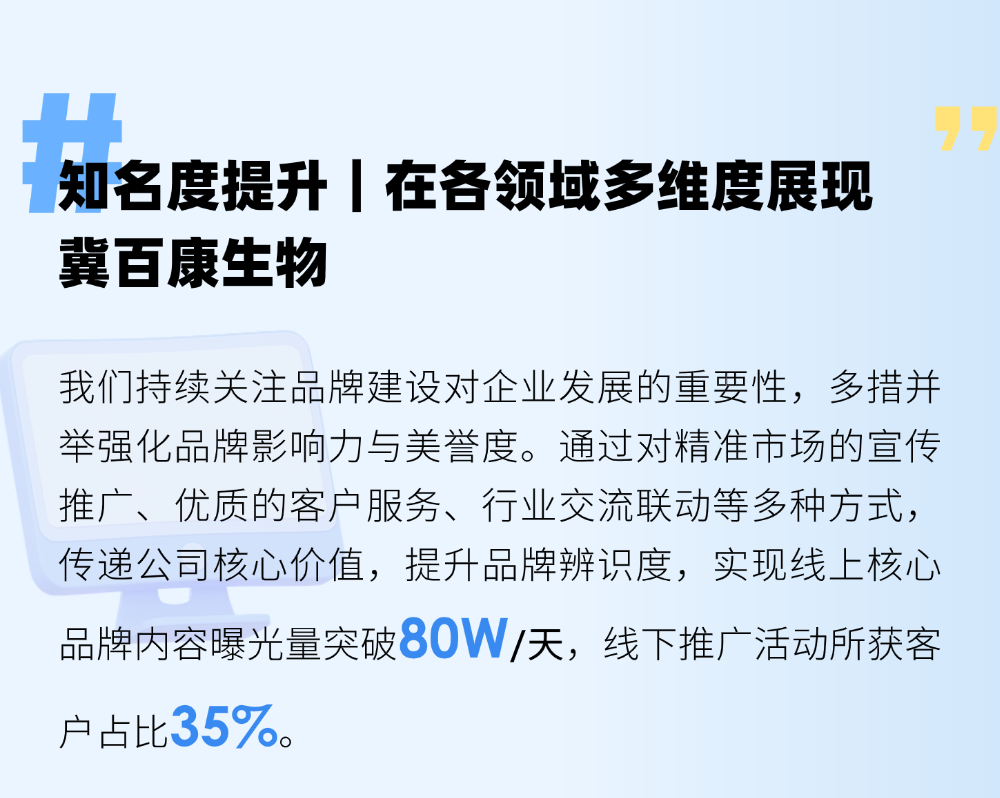 切圖_年終總結年度復盤公司成就打印機文章長圖AIGC-11